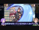 【刀剣乱舞】推し打刀と初槍で刀剣乱舞！その８２