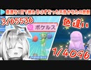 【ポケモンBD】運の振れ幅が半端ない日の天音かなた