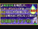 【風来のシレン5+】ritのシレンライブ配信名場面集 #2