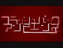 【塩音ルト】フラッシュバックアンビエンス【UTAUカバー】