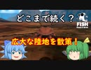 【ゆっくり実況】海は無理でも、地上の覇者に、俺はなる！【Feed and Grow Fish】