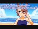 ウマ娘プリティーダービーアオハル杯実況プレイ第１０２回