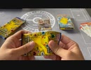 【ポケカ】ポケカ女子さんさあ【25th anniversary collection シャイニースターV】＃開封はおまけ