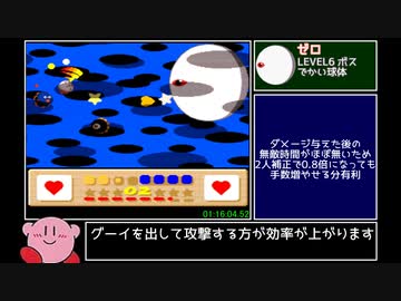 星のカービィ3 BestEnding(2P) RTA 1:17:07 Part3/3