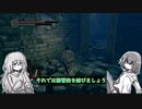 【ダクソリマスター】バグ技込み普通プレイでトロコンまでどれほどかかるのか？　Part1