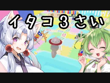 東北イタコは3歳児！【ドロボー幼稚園】