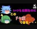 【ゆっくり実況】いつもは餌のくせに・・・このドヤ顔であるｗｗｗ【Feed and Grow Fish】