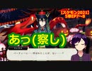 【ツイステ】小6男子みたいな声の私ですが、監督生になりました #295【スケアリー・モンスターズ！2021】