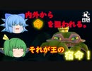 【ゆっくり実況】常に命を狙われる！　それが、王の運命！【Feed and Grow Fish】