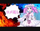 【ＭＨR】ゆっくりだべるモンスターハンターrice【第××膳　リオレウス・タマミツネ　コメ返し編】