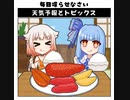 天気予報Topicsまとめ2021/12/08～2021/12/14