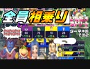 【実況】いたストWiiを発売10年後に初プレイする動画 60軒目【画質1080p】
