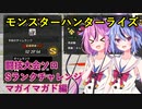 【MHRise】闘技大会ソロSランクチャレンジ　マガイマガド編【ヒメミコ実況】