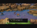 【ゆっくり実況】どらごんくえすとびるだーず2　その二十二