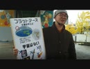 街宣マン　TikTokライブの様子　12月7日　フラットアース質疑応答