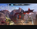 【乱闘】マローダーを練習したいっ！！【Century Age of Ashes】