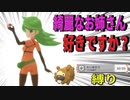 ＃13【ポケモン】〔悲報〕ビッパの「たいあたり」では一般トレーナにさえ勝てない【BDSP】
