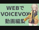 春日部つむぎ動画メーカー Version 1