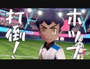 【実況】ポケモンを50音順でしか捕まえてはならない！【part42】