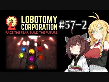 【VOICEROID実況】新米管理人きりたんと見守りマキさん #57-2【LobotomyCorporation】