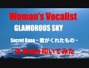 STUDIO Private 生 LIVE  生 Drums 生放送生配信 「 Woman's Vocalist 」
