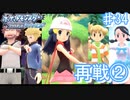 最強のジムリーダーとヒカリとの闘い【幻のポケモンとめぐる予定のシンオウ地方 ♯34】