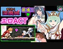 (ｴﾛACT)爆ｶﾜｗ【ゆうわく淫魔城(体験版)】最嬌にカワイイ□ドット女子世界！男主人公ひとり転移して・・♥。(江口ｹﾞｰﾑ⑰)