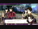 【ファイアーエムブレム 風花雪月】美男美女達と一緒に世界を救う名作をオジサンが一生懸命にやる part122【踝猫背】