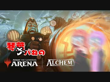 【MTGA】琴葉ガバねのマジックアリーナ　23ガバね　ラトスタイン翁【ヒストリックブロール】