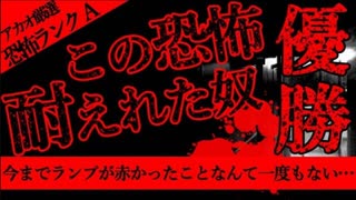 【2ch怖い話】宿直のバイト【恐怖ランクA】