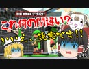 【スプラトゥーン2 PART33】ウデマエX軍団との試合!?【ゆっくり実況】