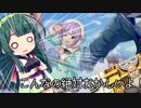 【デレステ】納税ガシャの時間だああああああああああああ！Part49【VOICEROID実況】