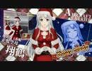 艦これアーケード　2021年【Xmas mode】紹介動画