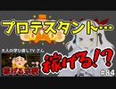 クリスチャンは稼げる？動画レビュー