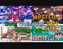 THE IDOLM@STER Song Collection 2021 ～Vol.09 9月～