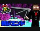 【マイクラ実況】絶望的センス4人による最強の匠♯9