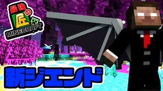 【マイクラ実況】絶望的センス4人による最強の匠♯9