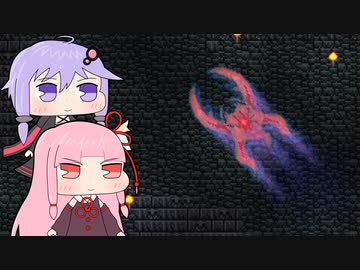 【Terraria CalamityMod】ただ遊ぶだけのカラミティPart19【VOICEROID実況プレイ】