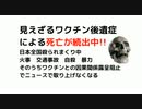 #殺人ワクチン#プリオンワクチン　見えざるワクチン後遺症 による死亡が続出中!! 日本全国殺られまくり中 火事　交通事故　自殺　暴力 そのうちワクチンとの因果関係露呈阻止 でニュースで取り上げなくなる