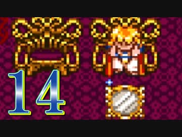 【実況】ドラゴンクエスト6をやる事にした。14【SFC版】