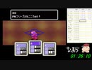 MOTHER2 RTA　穴主1匹目前ポーラ毒　全員生存戻り無し抜け