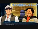 スパロボ30：ロベルト=ゴメス他リーンホースJrクルーのエーストーク【スーパーロボット大戦30機動戦士Ｖガンダムsuper robot wars 30】