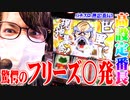 ｙｔｒが番長3で忘れられない実戦をした結果【SEVEN'S TV #618】