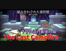 【The Last Campfire Part11】すごく優しい謎解きパズル。『ブタの沼の最後の箱』