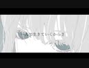 オリジナル曲  残念賞　feat.可不(KAFU)