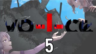 【VOICEROID劇場】vo -I- ce  #5 （終）