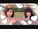 【おひるにたるとどうですか】はやくそれになりたい！踊ってみた