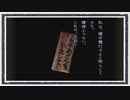 ◆晦-つきこもり　実況プレイ◆part85
