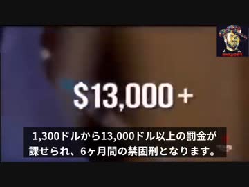 豪州 非接種者が咳をしたら13,000ドルの罰金と6ヶ月の禁固刑