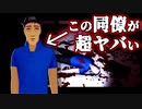 【ビビリ実況】楽しい楽しいIT会社勤めかと思ったよ【Overtime】